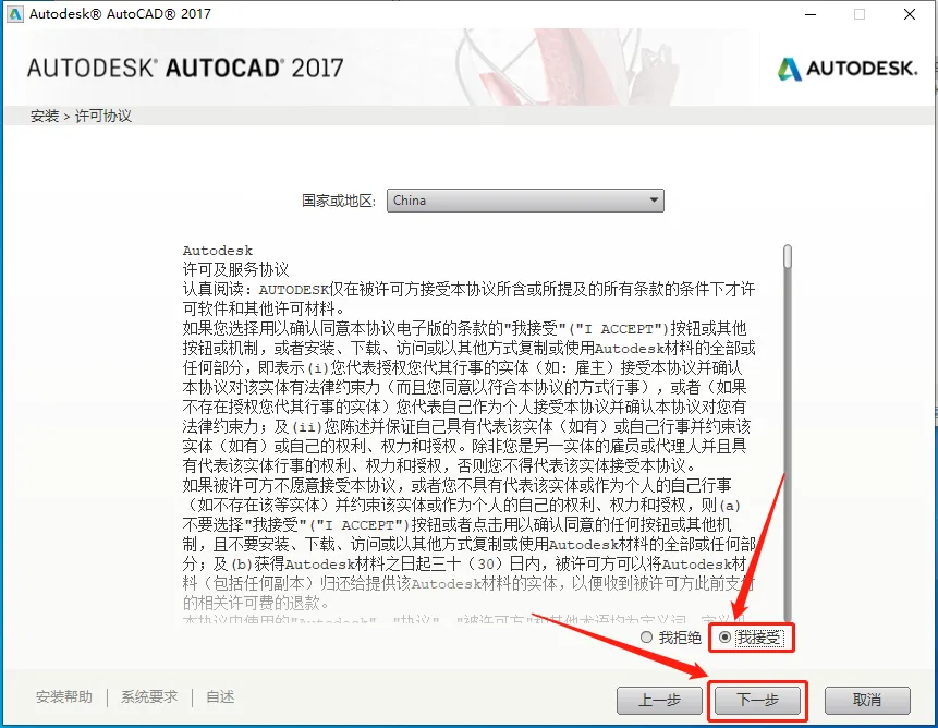 cad2017注册机要单独下载吗