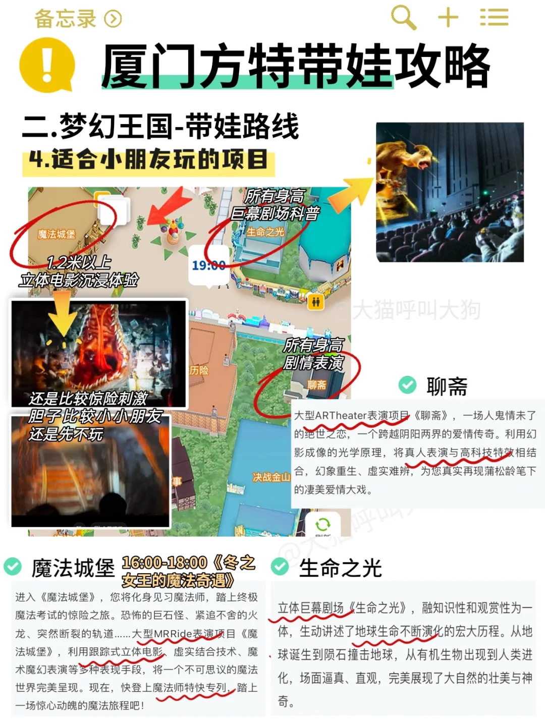 厦门方特带娃攻略🎄冰雪跨年季活动快冲‼️