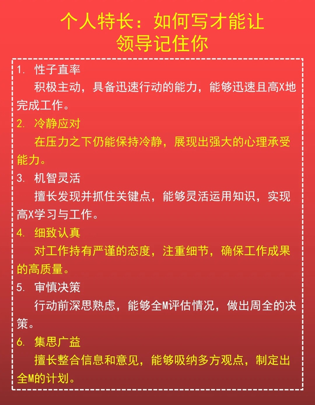 一文看懂：特长一般填什么好？