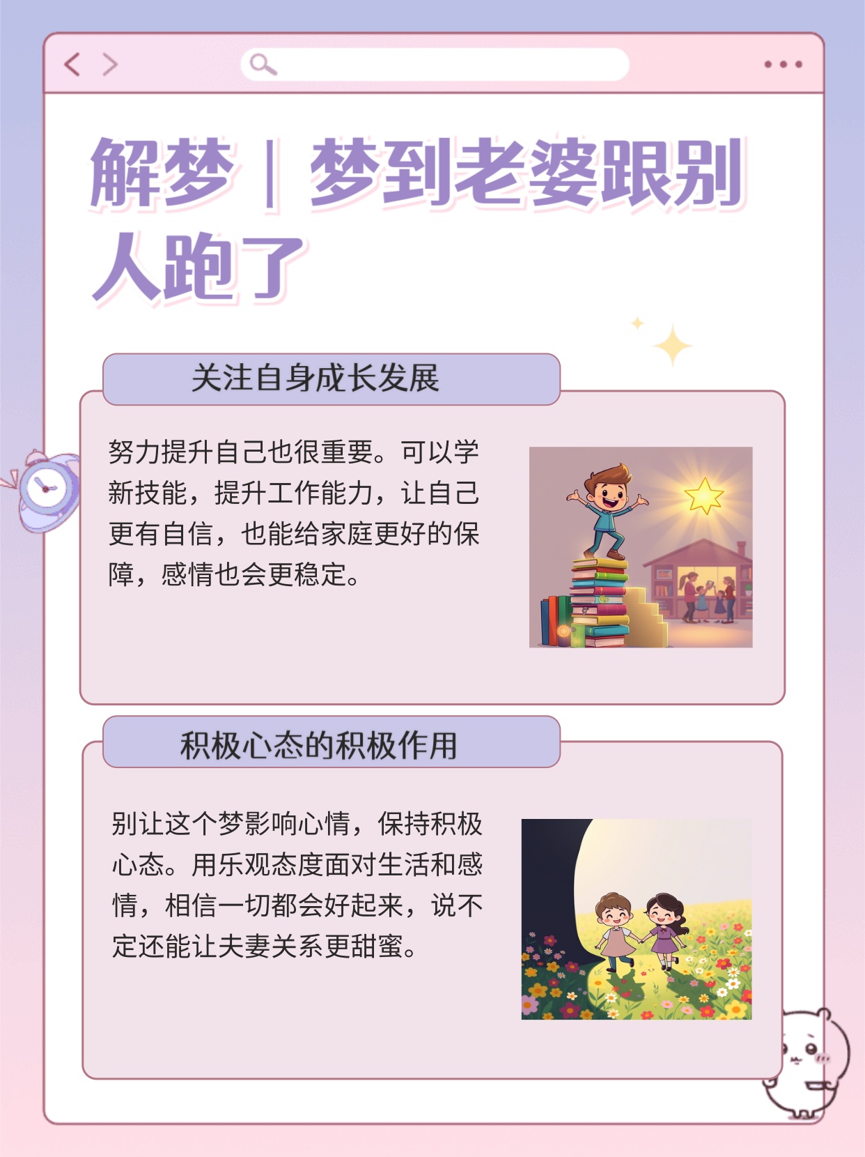 梦境迷雾，解梦老婆跟别人跑了的深层含义