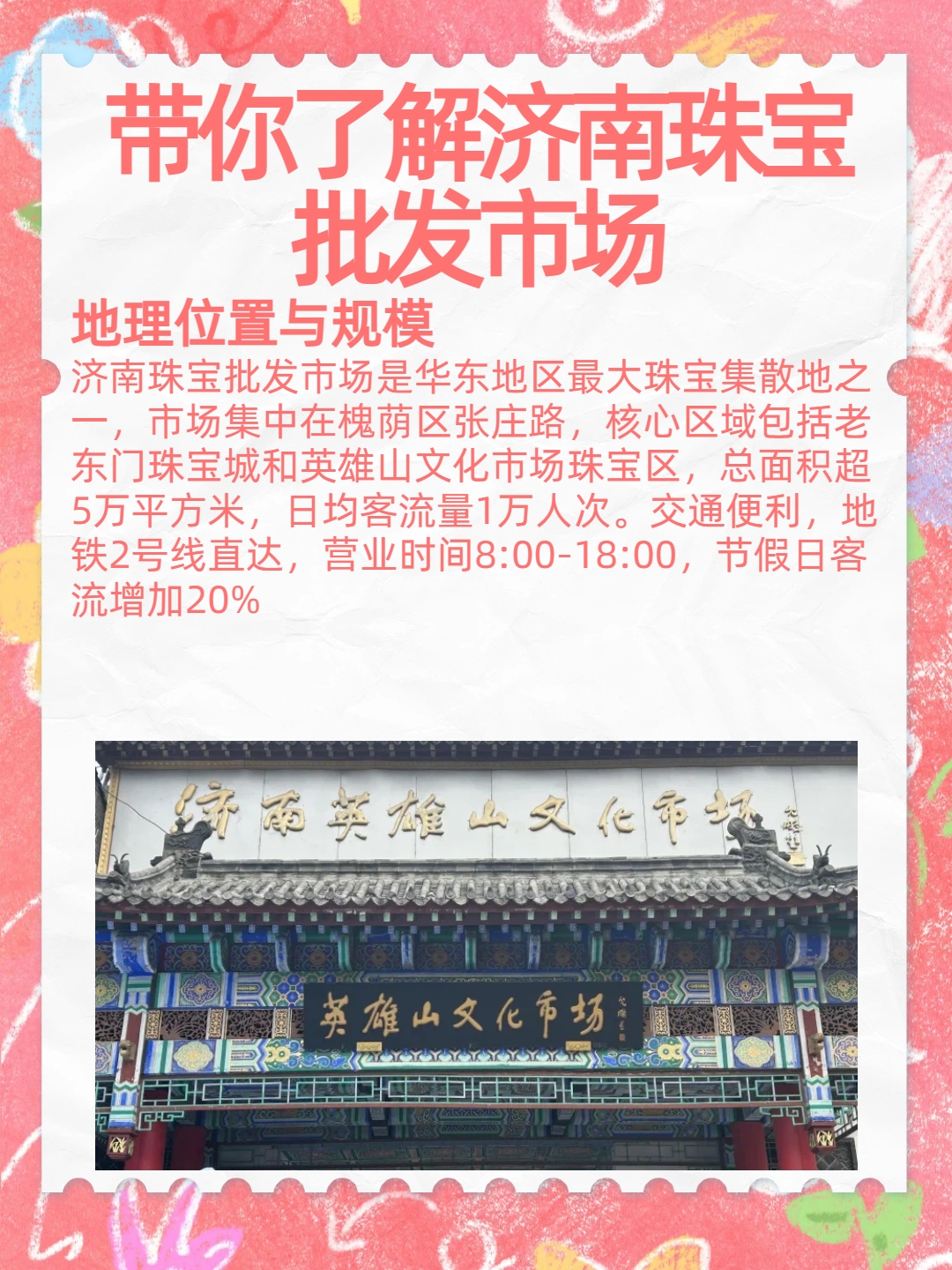 珠宝批发市场哪里好