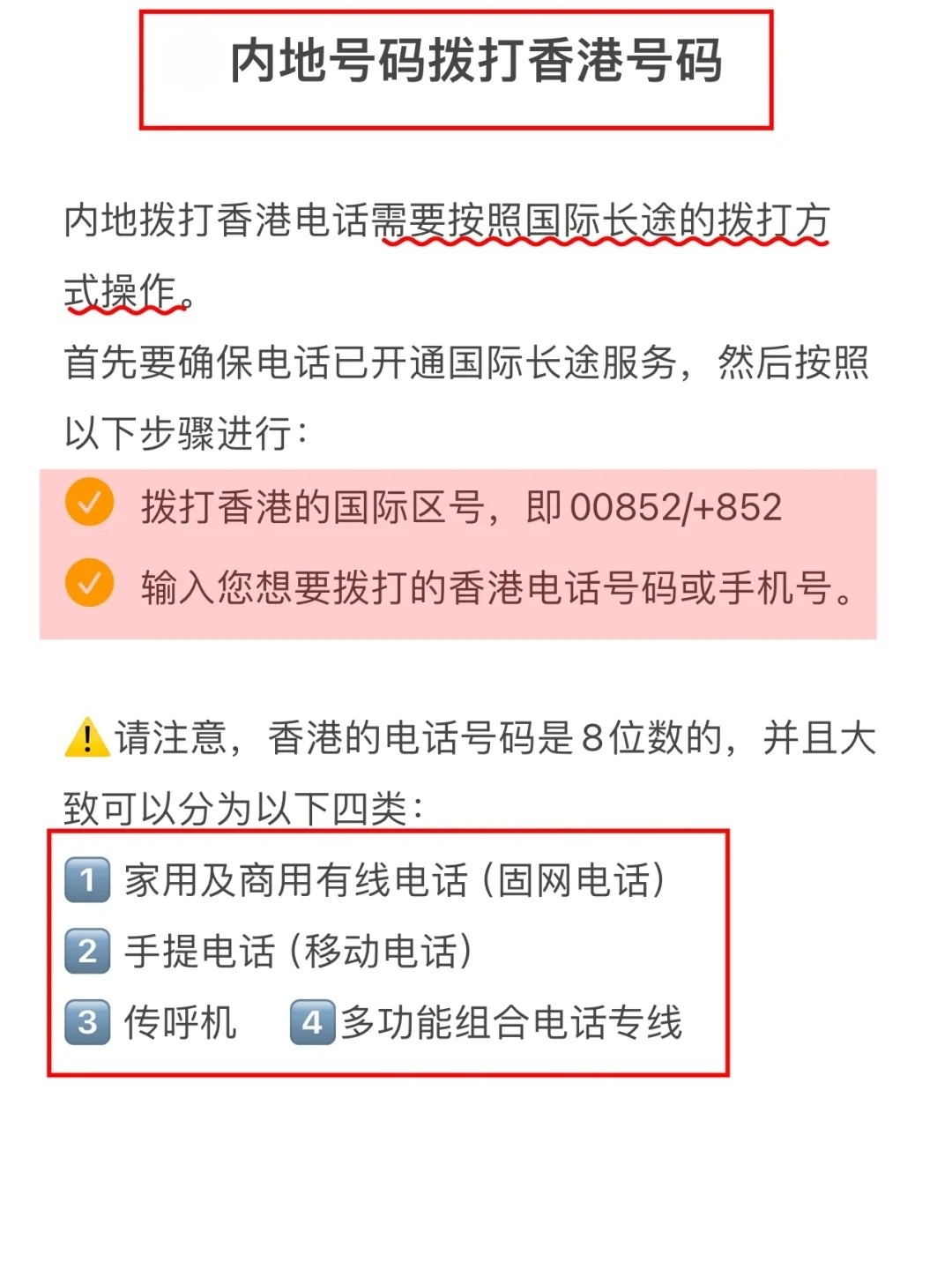 怎么办个香港手机号