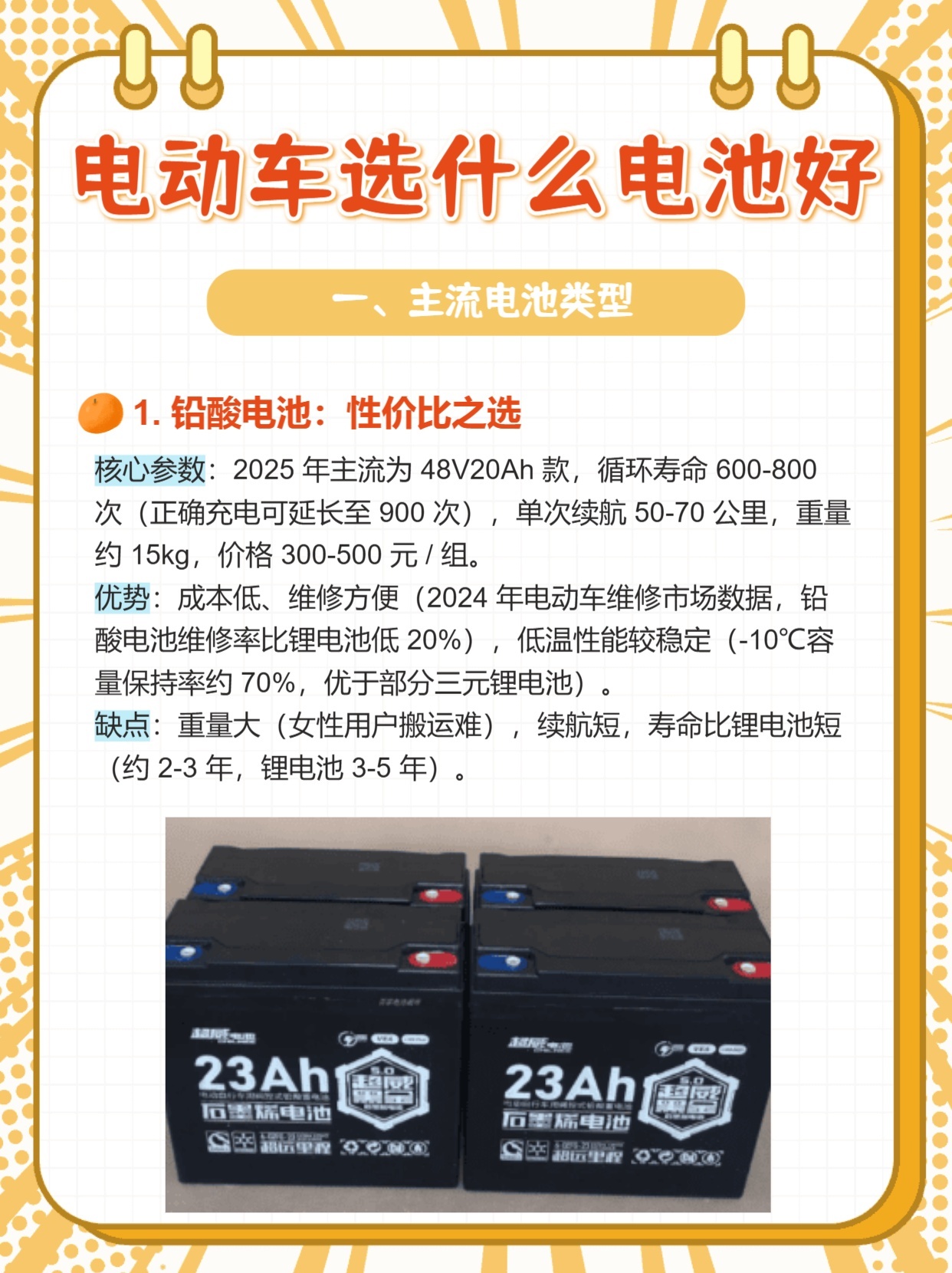 怎么购买电动车电池