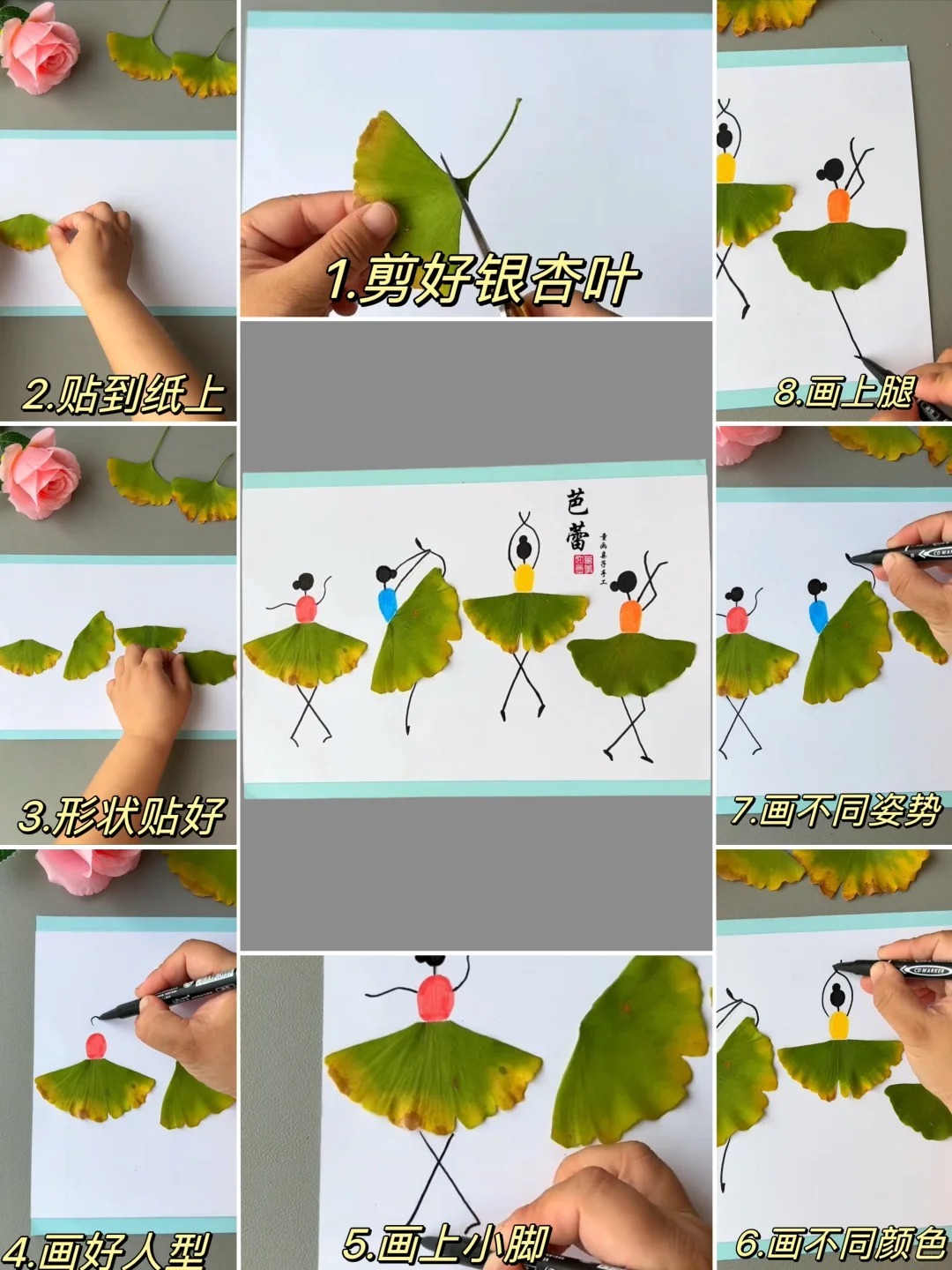 树叶手工制作步骤