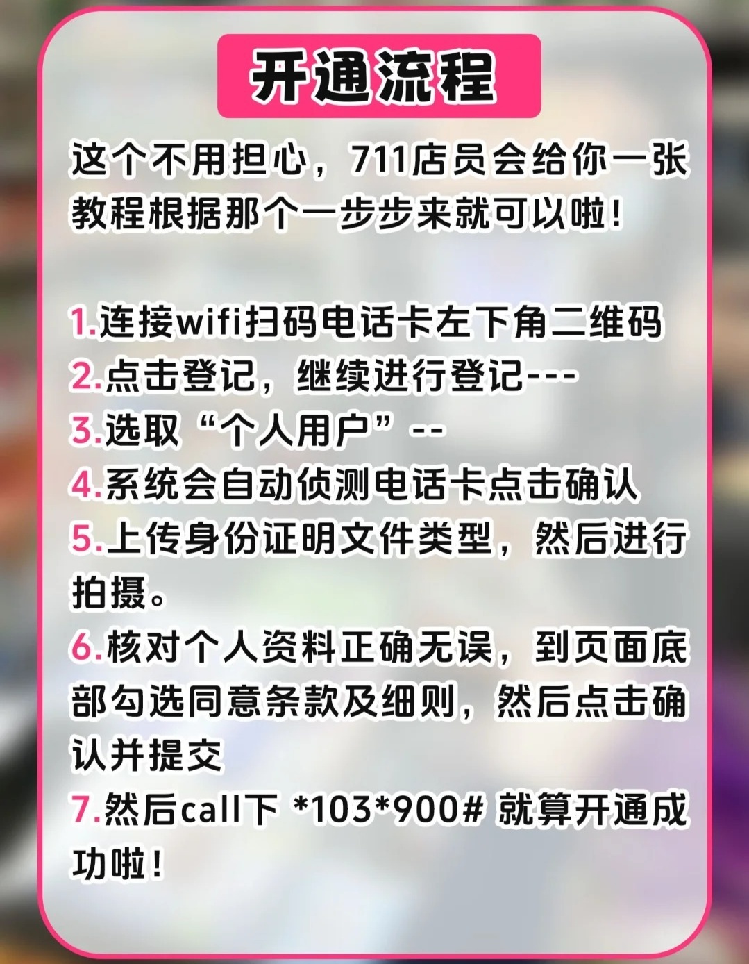 如何开通号码的短信功能呢 如何开通号码的短信功能呢