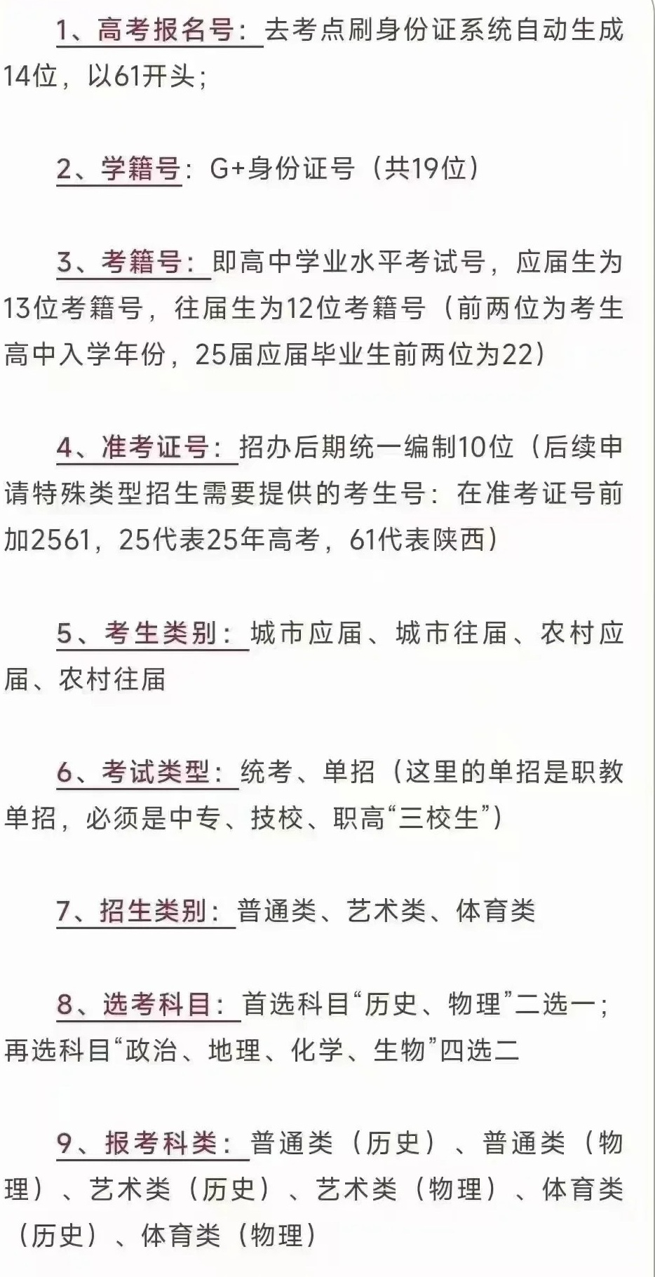 高考报名电话号码换了怎么办