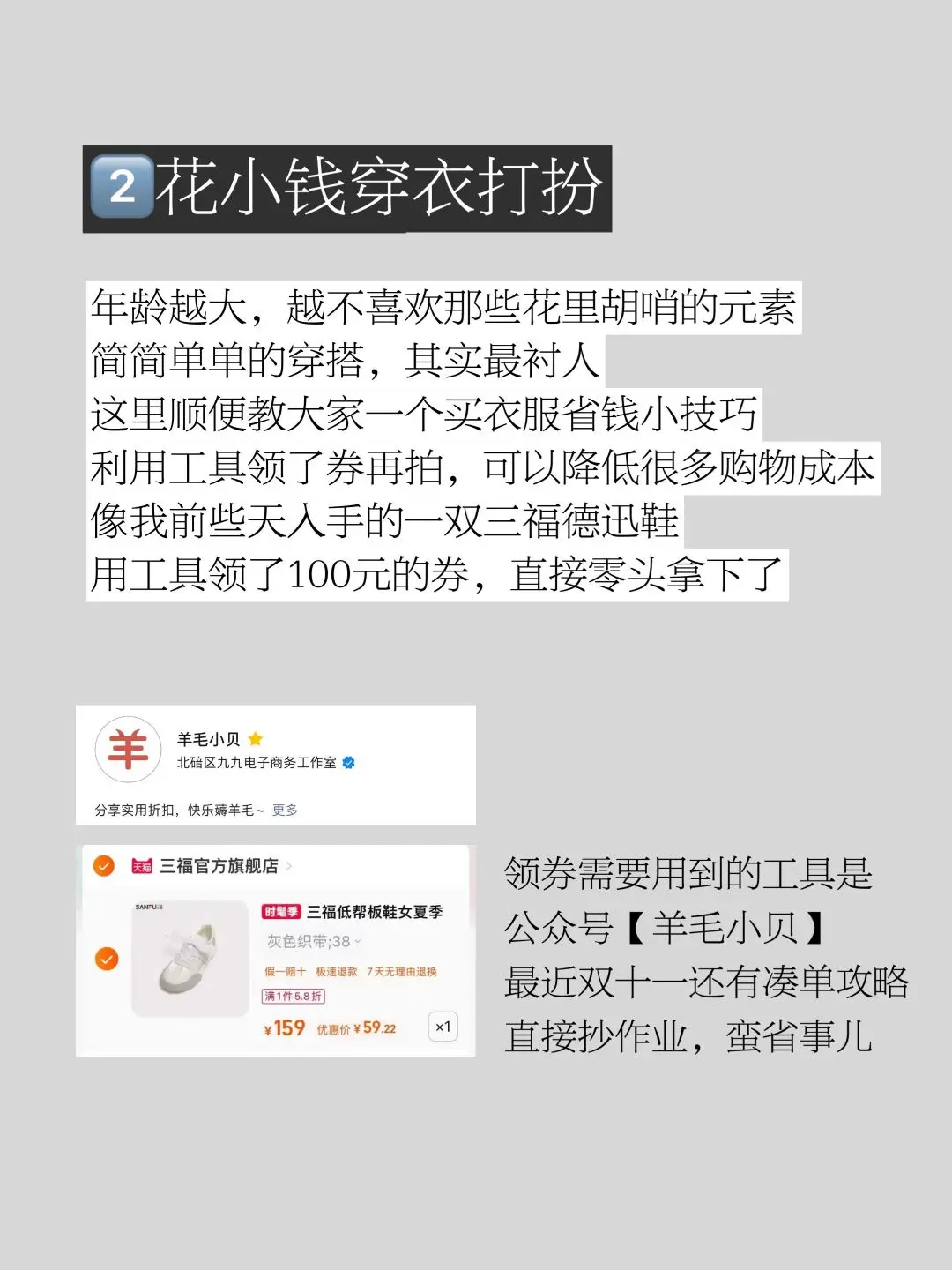 建议所有女生，学学花小钱过松弛生活！