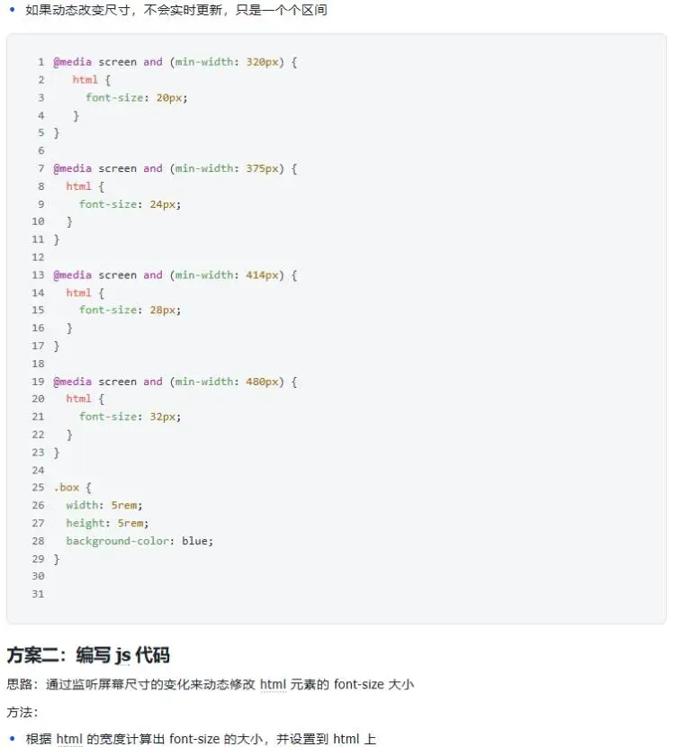 hotcss.js使用技巧大揭秘，如何轻松实现移动端适配？