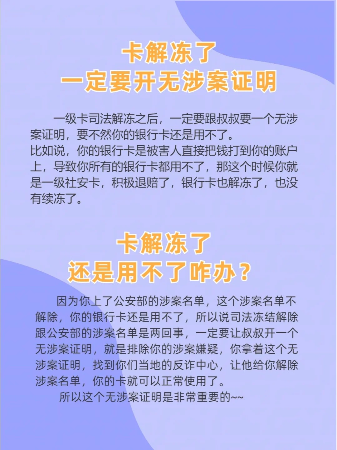 法院强制执行是冻结名下所有银行卡吗