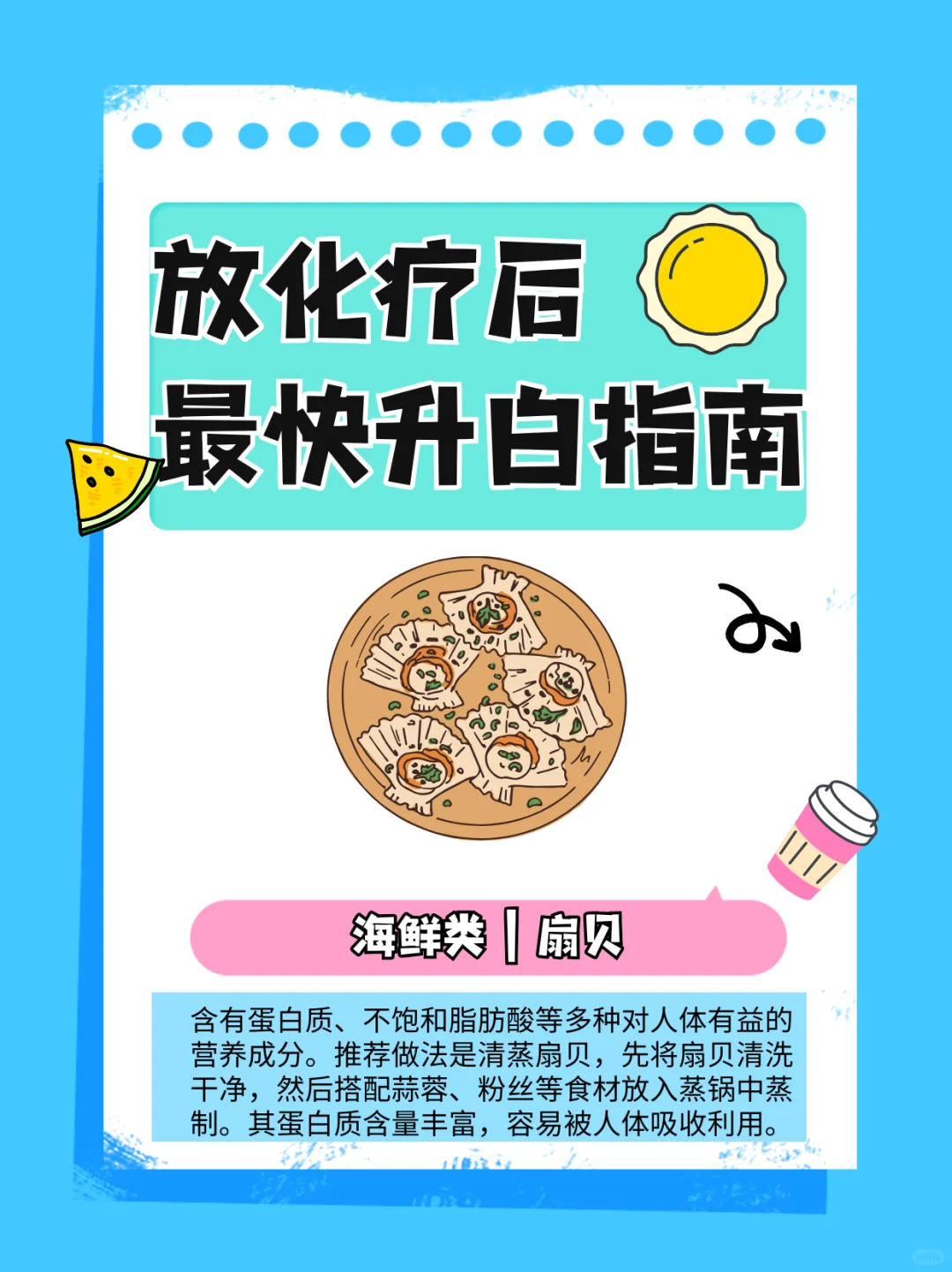 家有放化疗病人，这些升白秘籍一定要知道