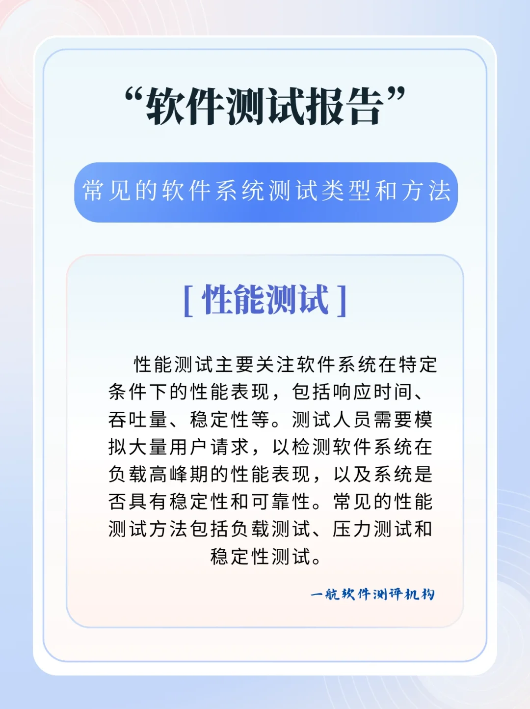 软件测试方法通常包括哪些主要类别？