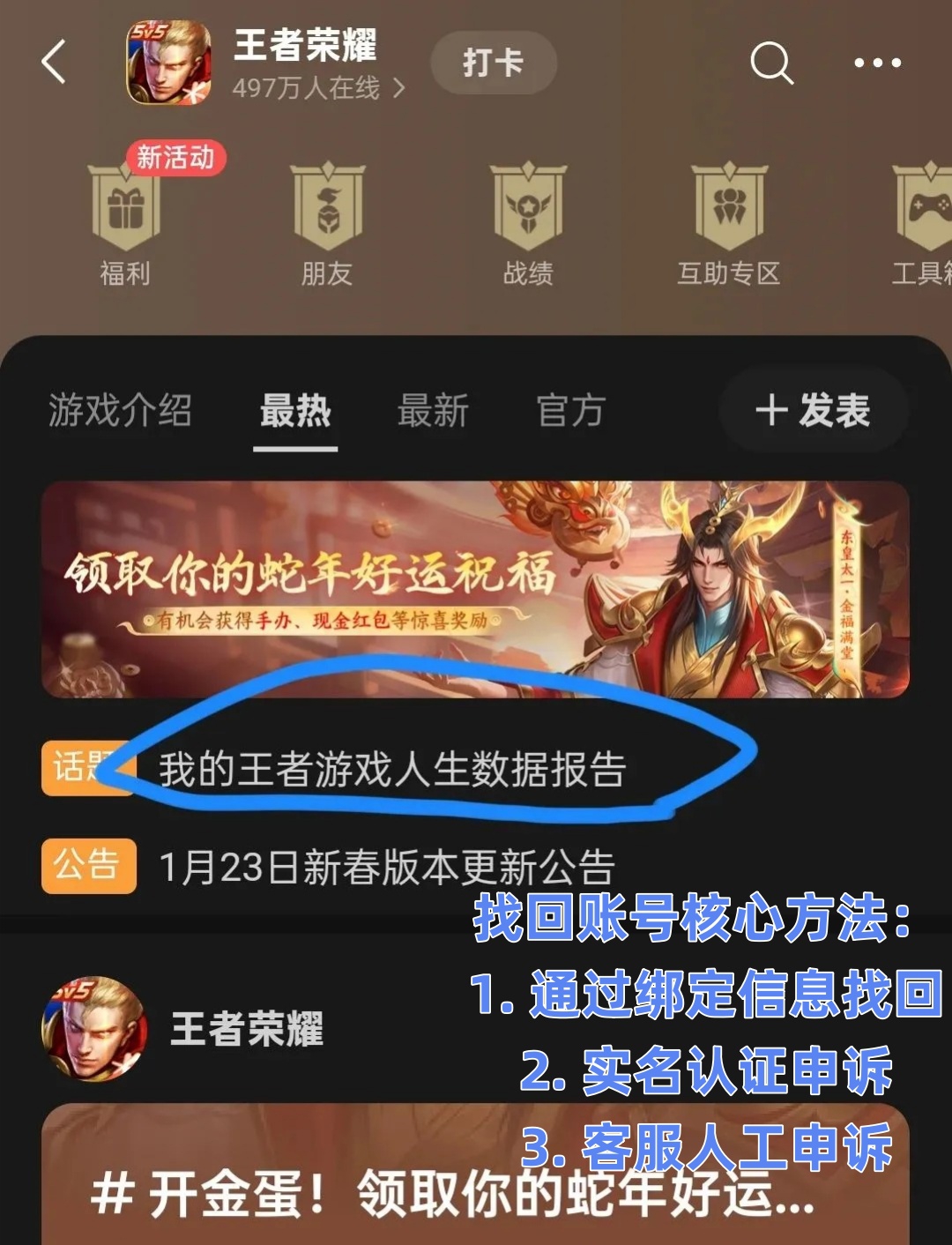 购买王者荣耀账号24小时内不能登录王者吗