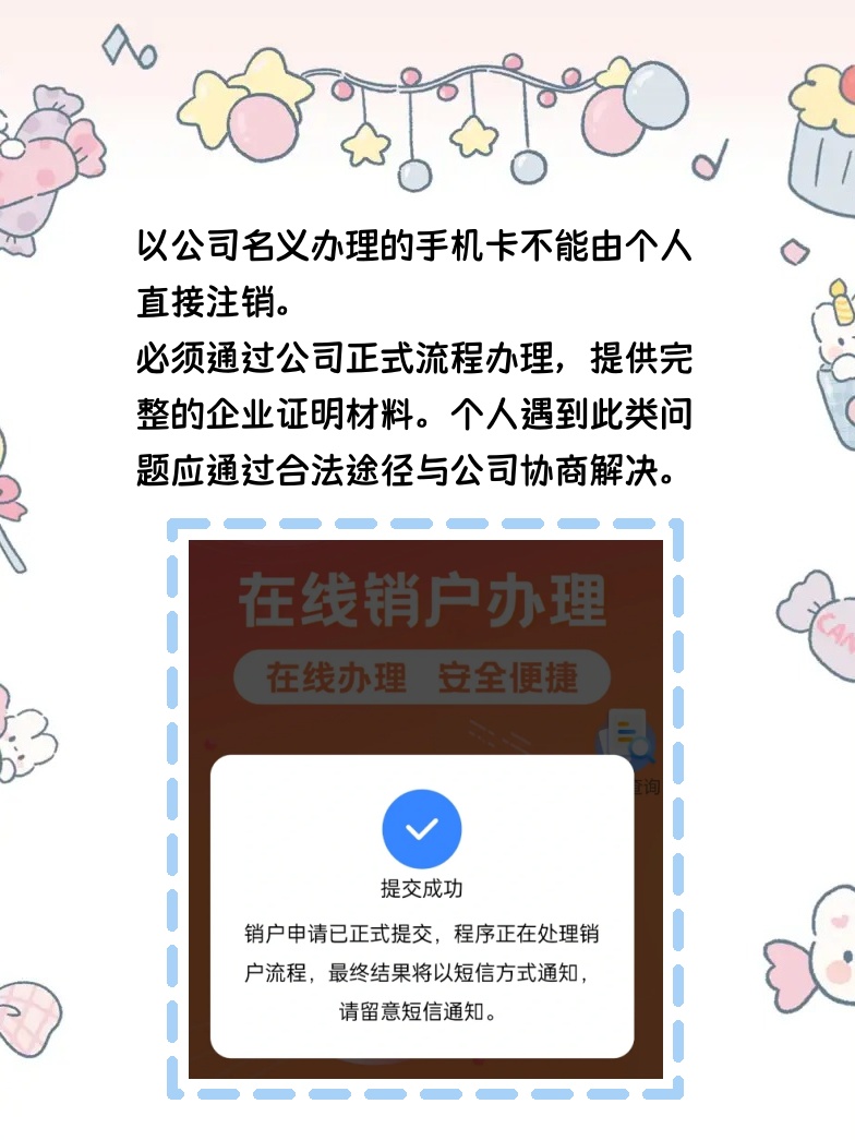 公司名义注册的手机号可以改吗