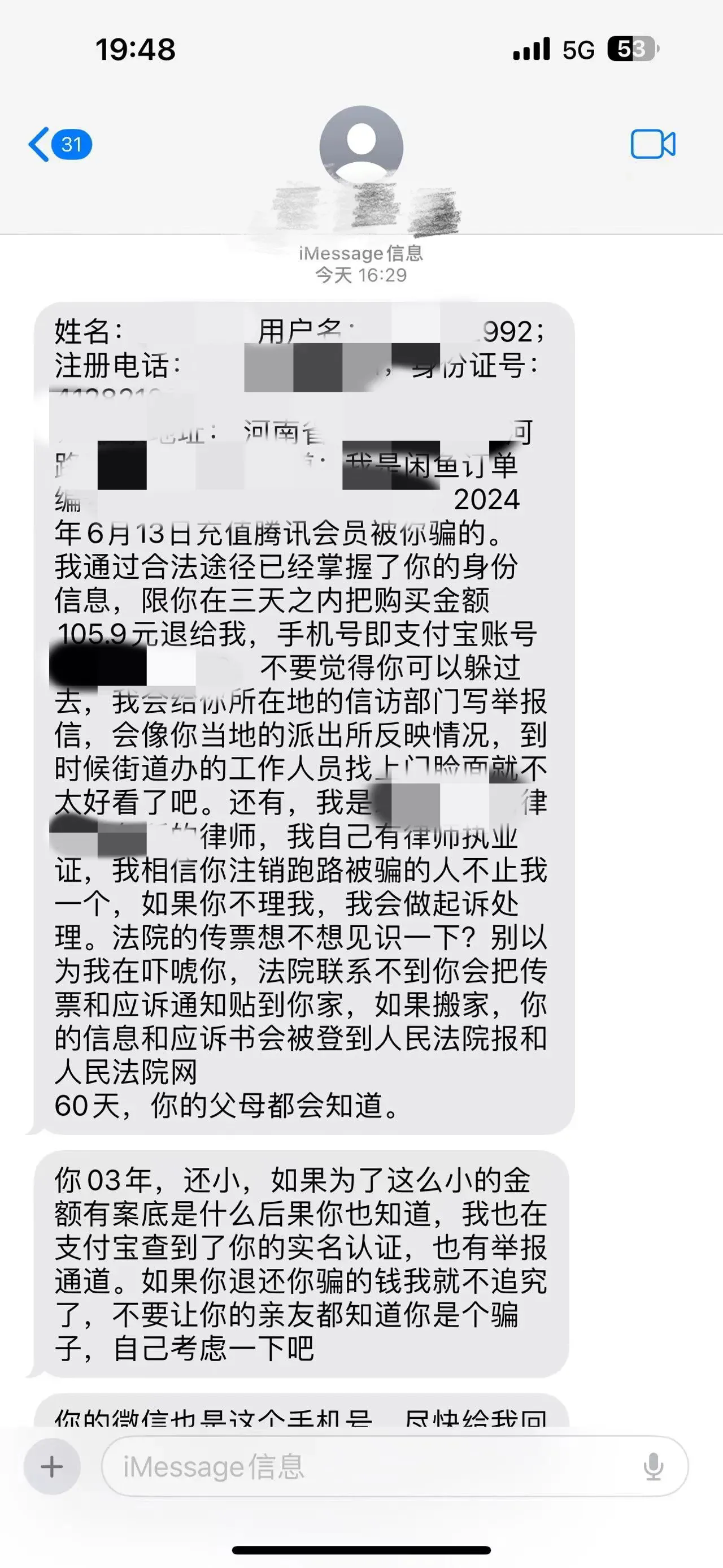 闲鱼贩卖课程赔偿100万