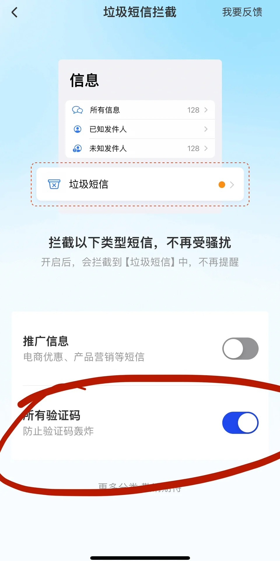 收不到短信验证码怎么办最新消息