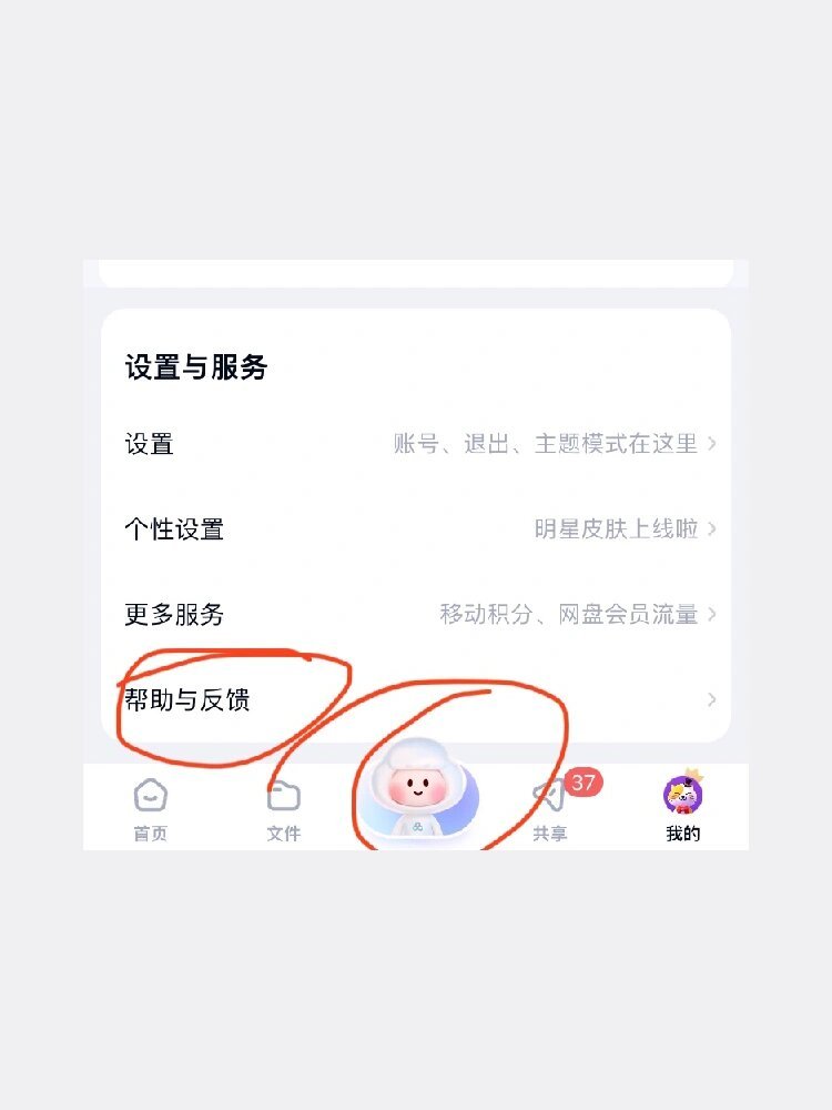 购买了百度网盘会员退费多久到账啊怎么查