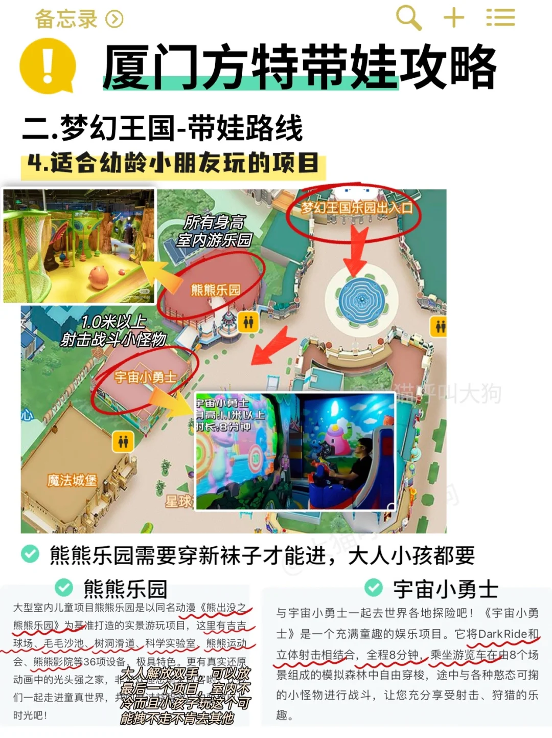 厦门方特带娃攻略🎄冰雪跨年季活动快冲‼️