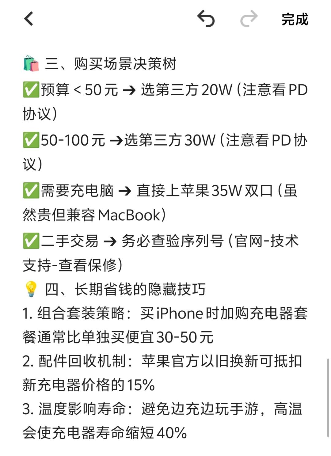 怎样在苹果官网买充电头