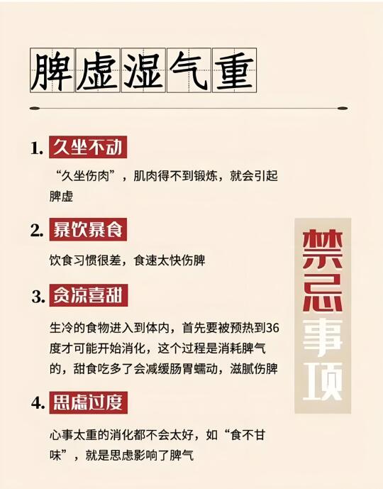 脾虚湿气重，这些常见表现千万别中招！