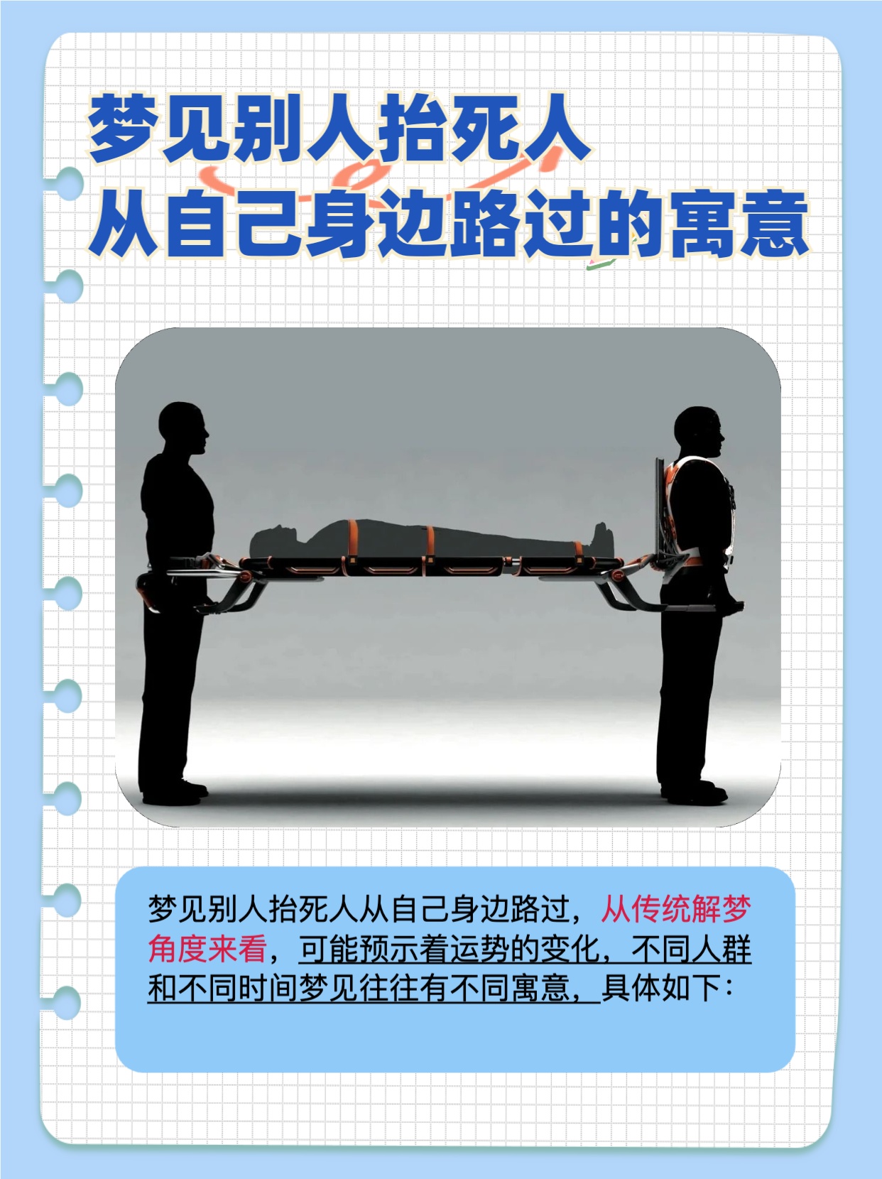梦境解析，梦见死人拉我和他们走的深层含义