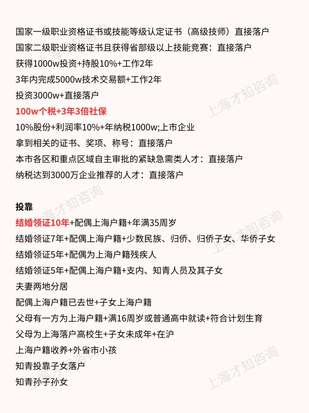 上海注册公司上海户口