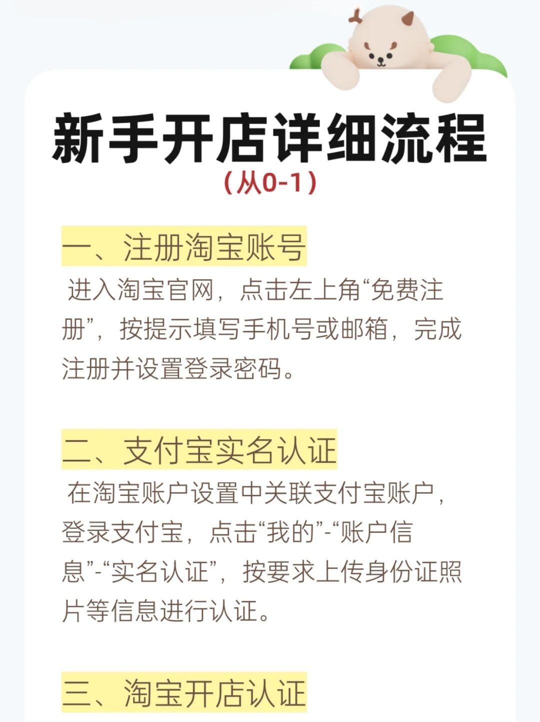 淘宝买推特账号店铺怎么开通