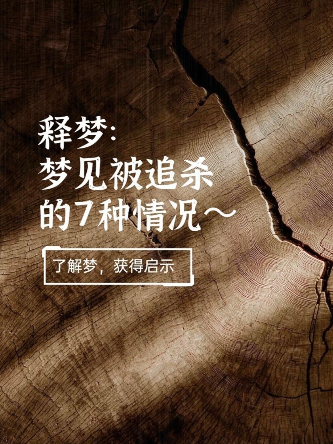 梦境的逆转,解析梦到被追杀逃跑,却反杀追杀者的深层含义 梦境的逆转,解析梦到被追杀逃跑,却反杀追杀者的深层含义
