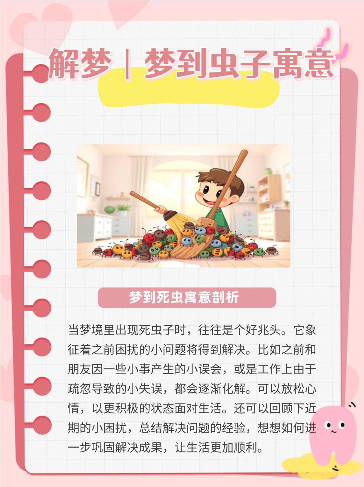 梦境迷踪，解析梦到肉里的虫子的深层含义