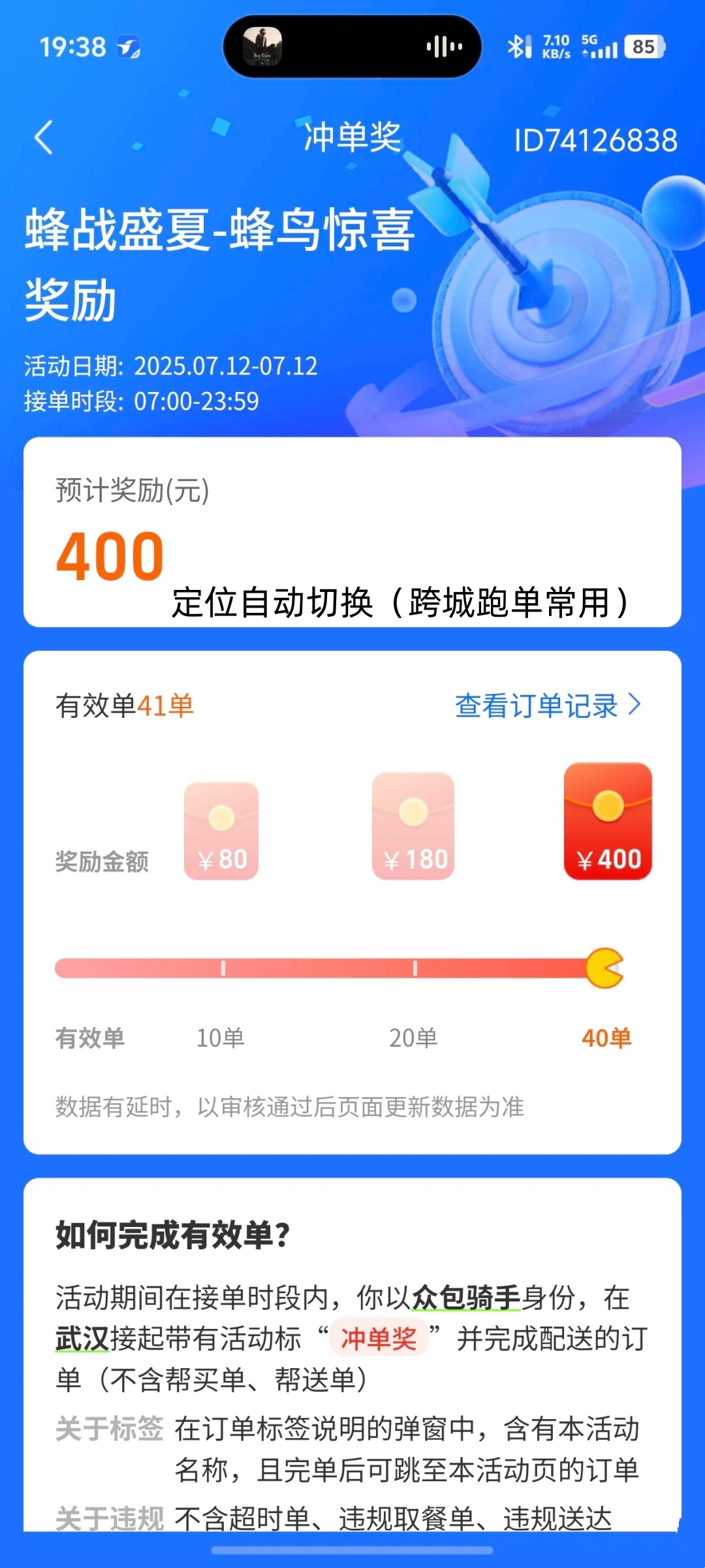 蜂鸟众包无法注册
