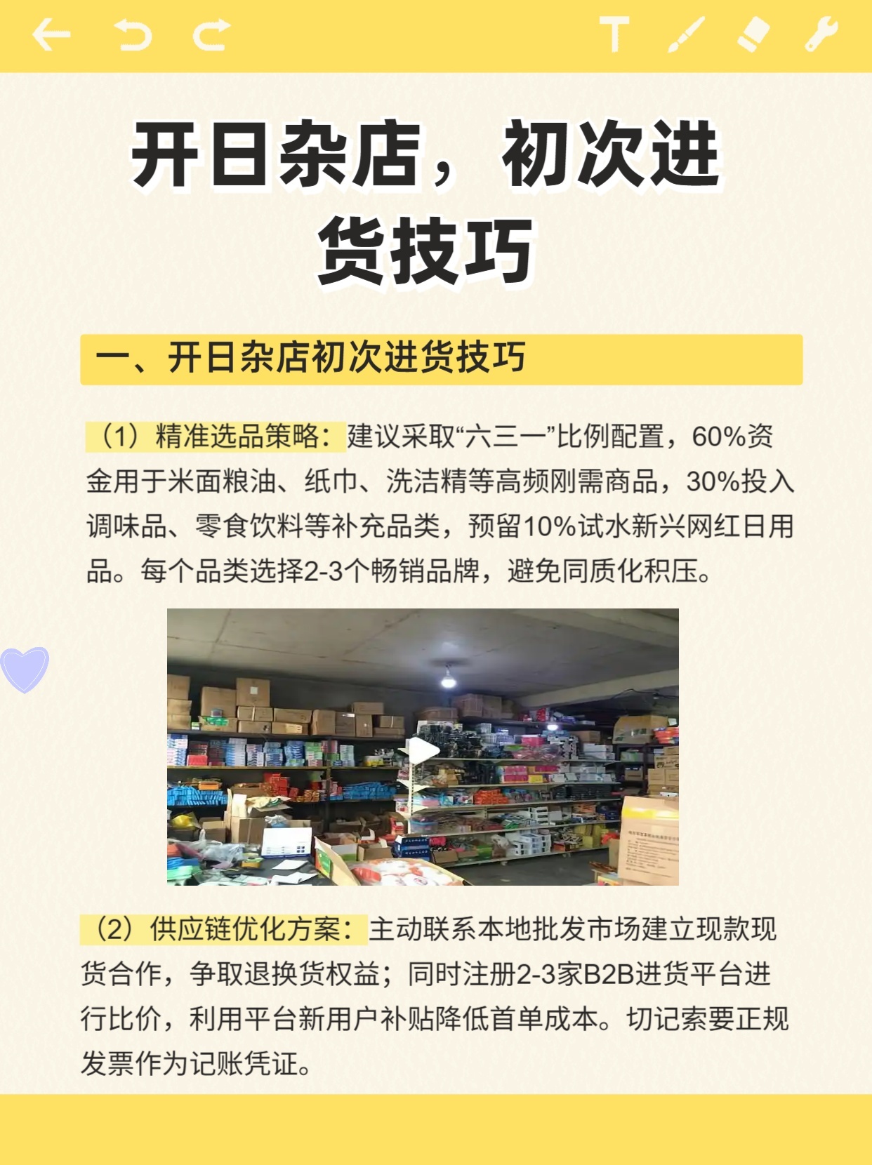 开家批发部要学什么知识