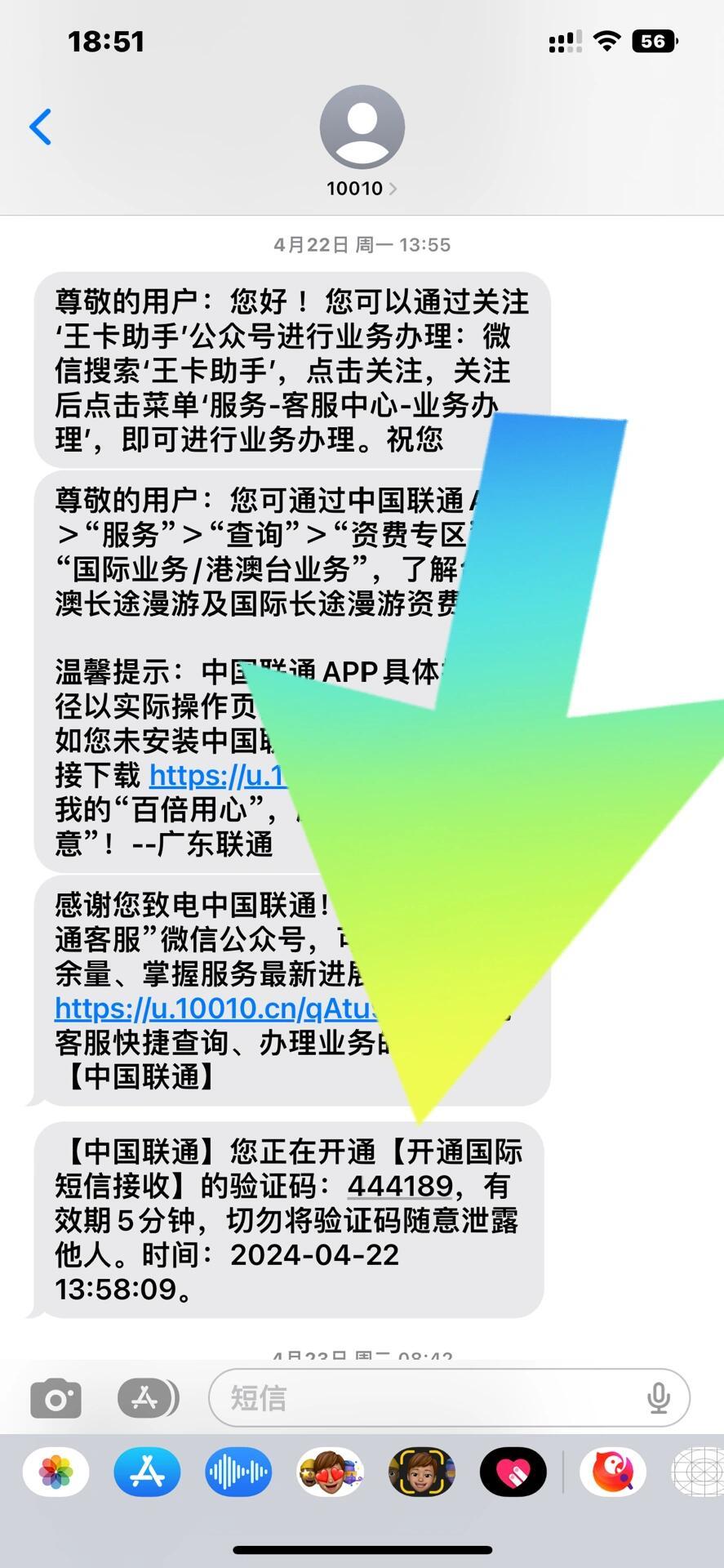 大陆手机号在澳门收不到验证码怎么办