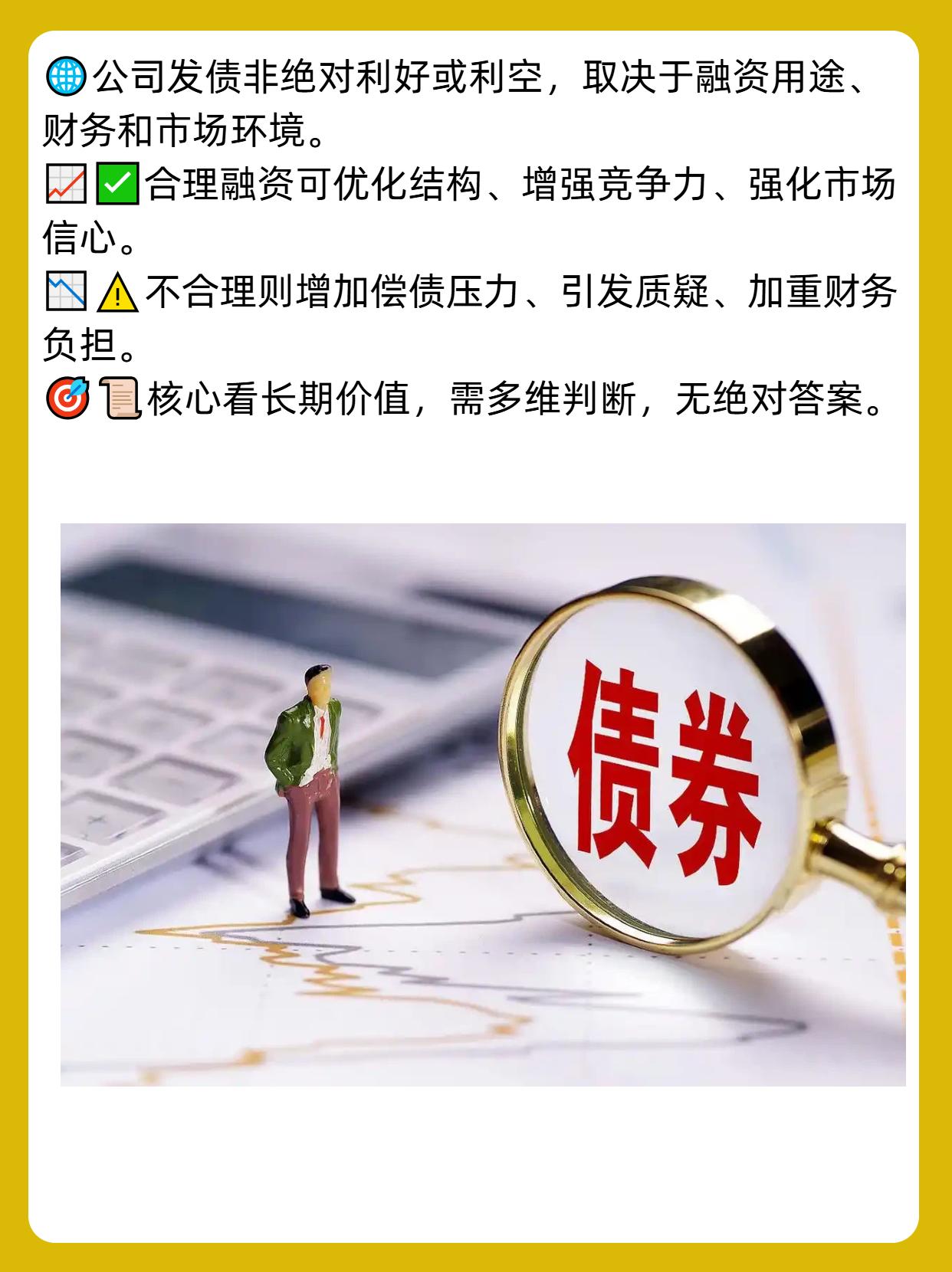 出售政府债券是利空吗为什么不能买