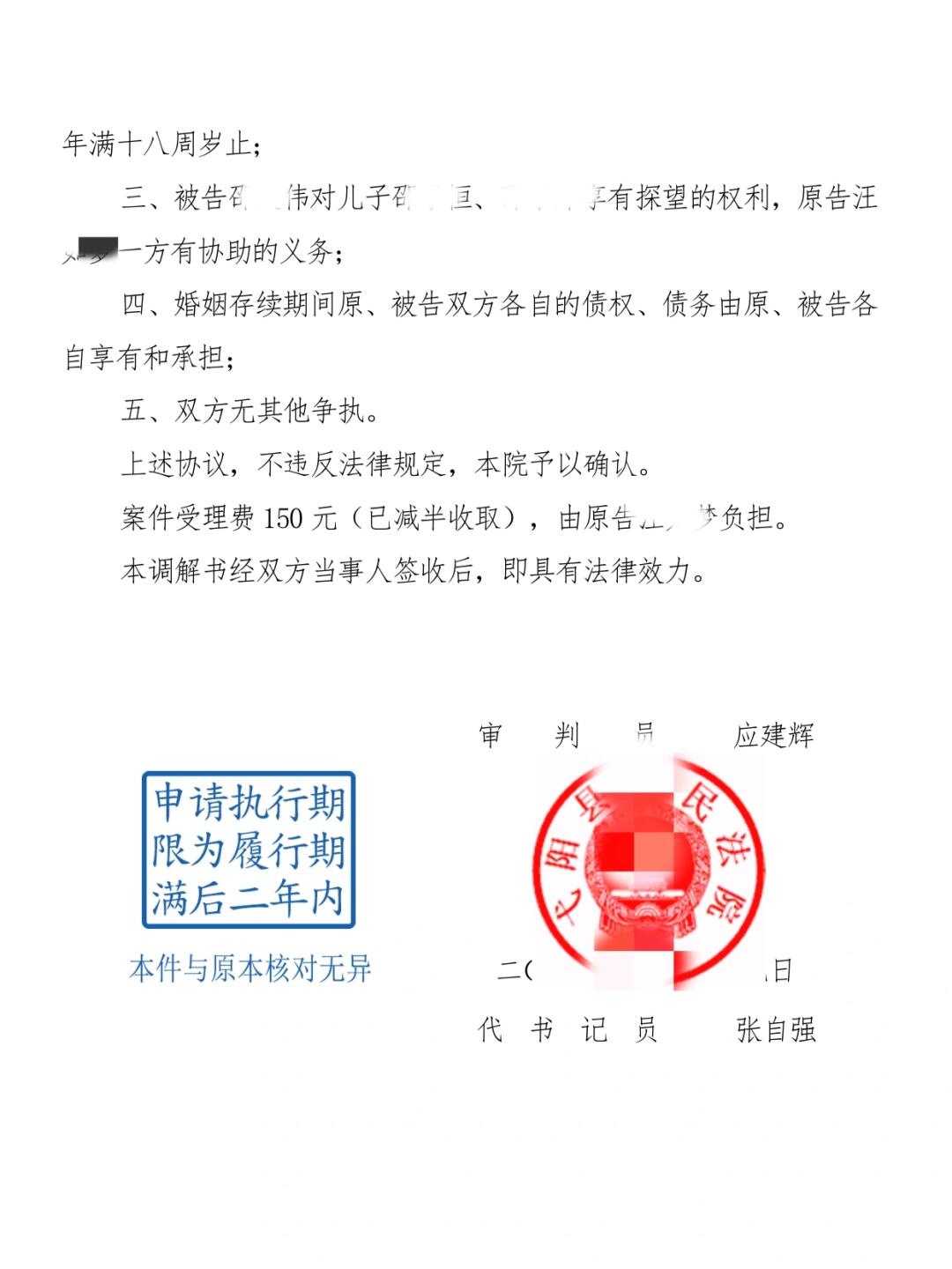 配偶在服刑如何顺利离婚