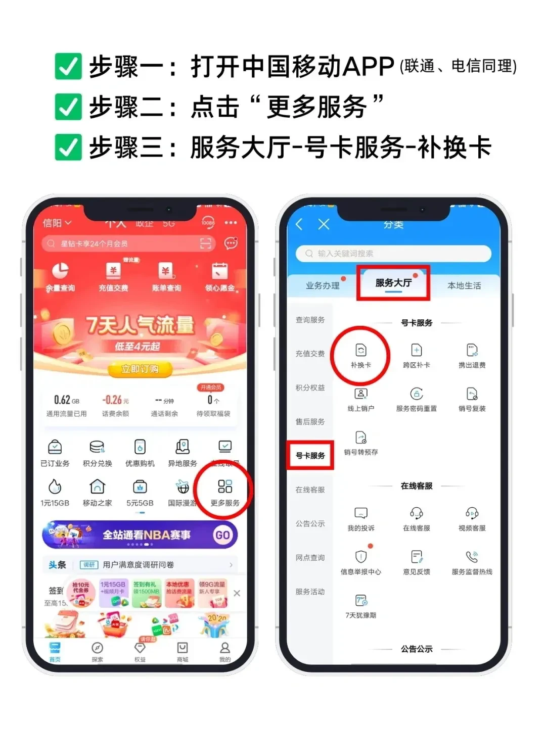 怎样在网上购买手机卡移动手机卡