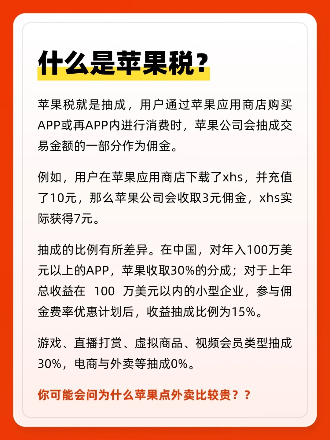 苹果如何卖