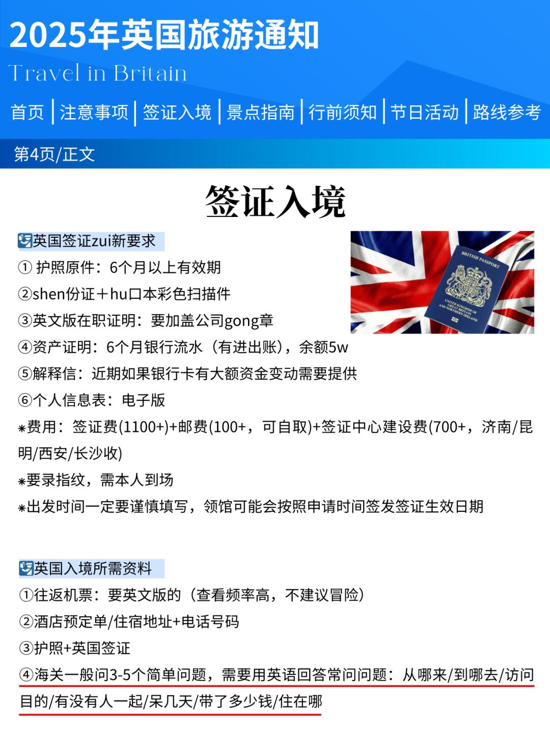英国冬季旅游指南：圣诞与新年玩法