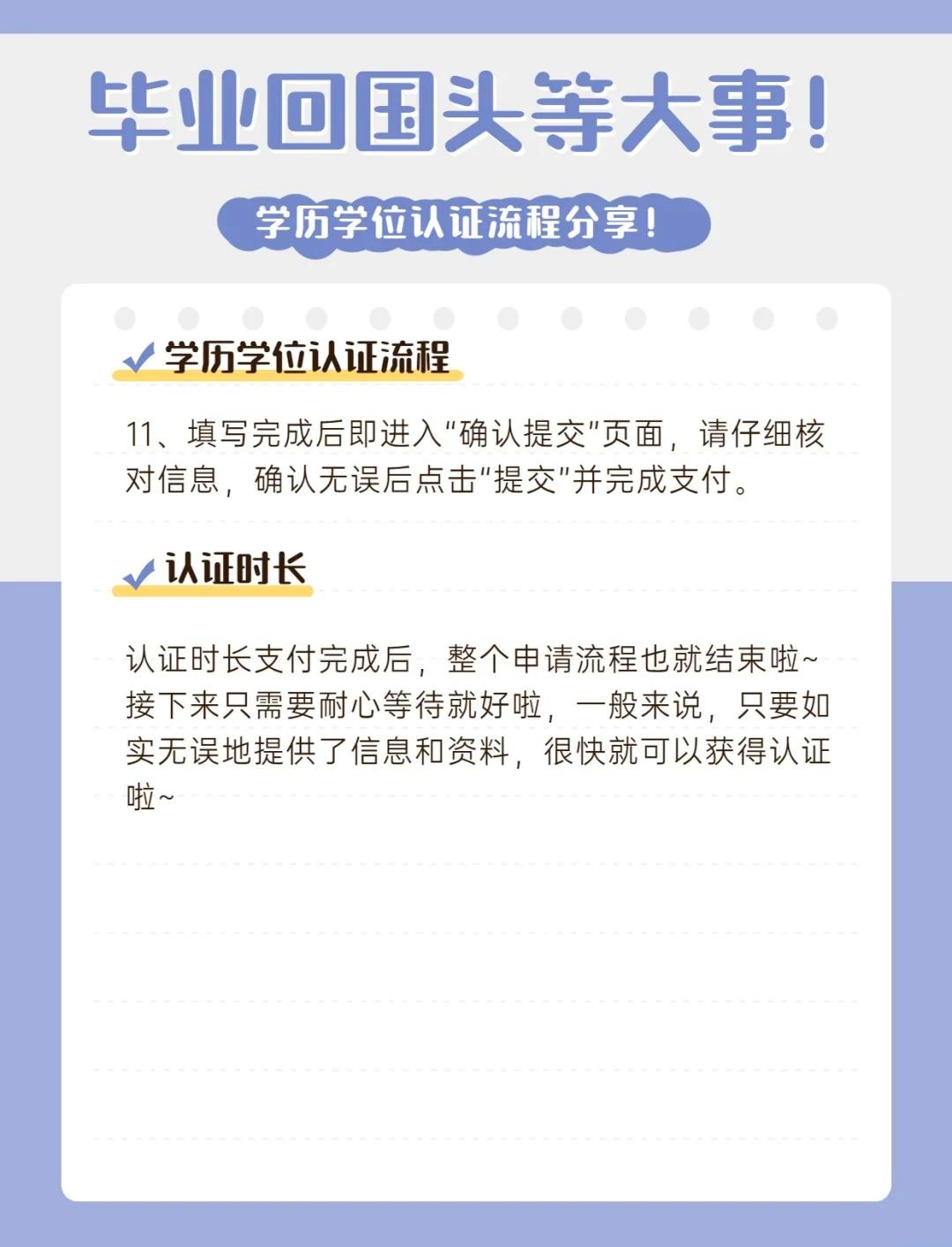 一文看懂：如何办理国外学历学位认证