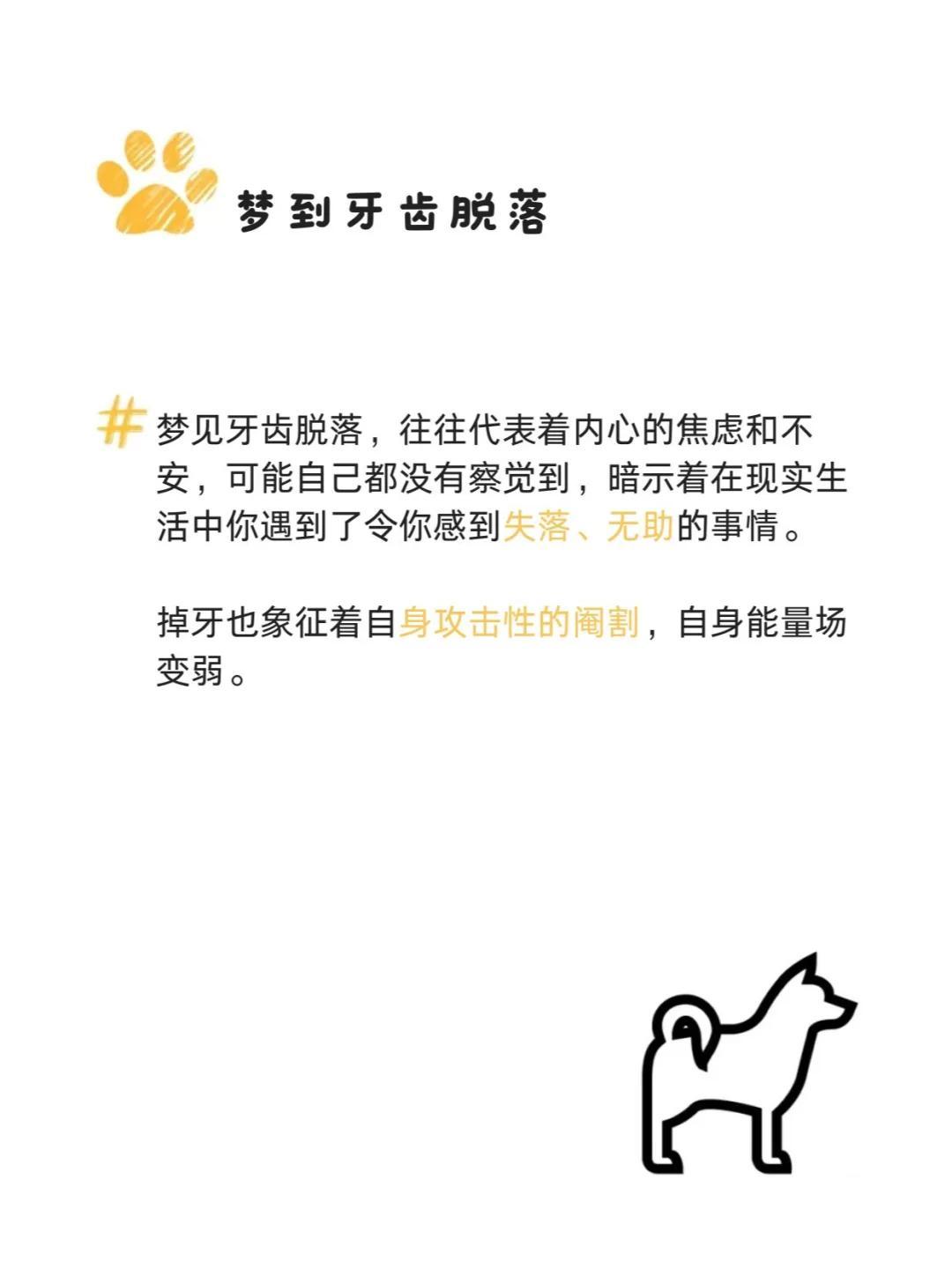 梦境解析，牙齿脱落的预兆与心理映射