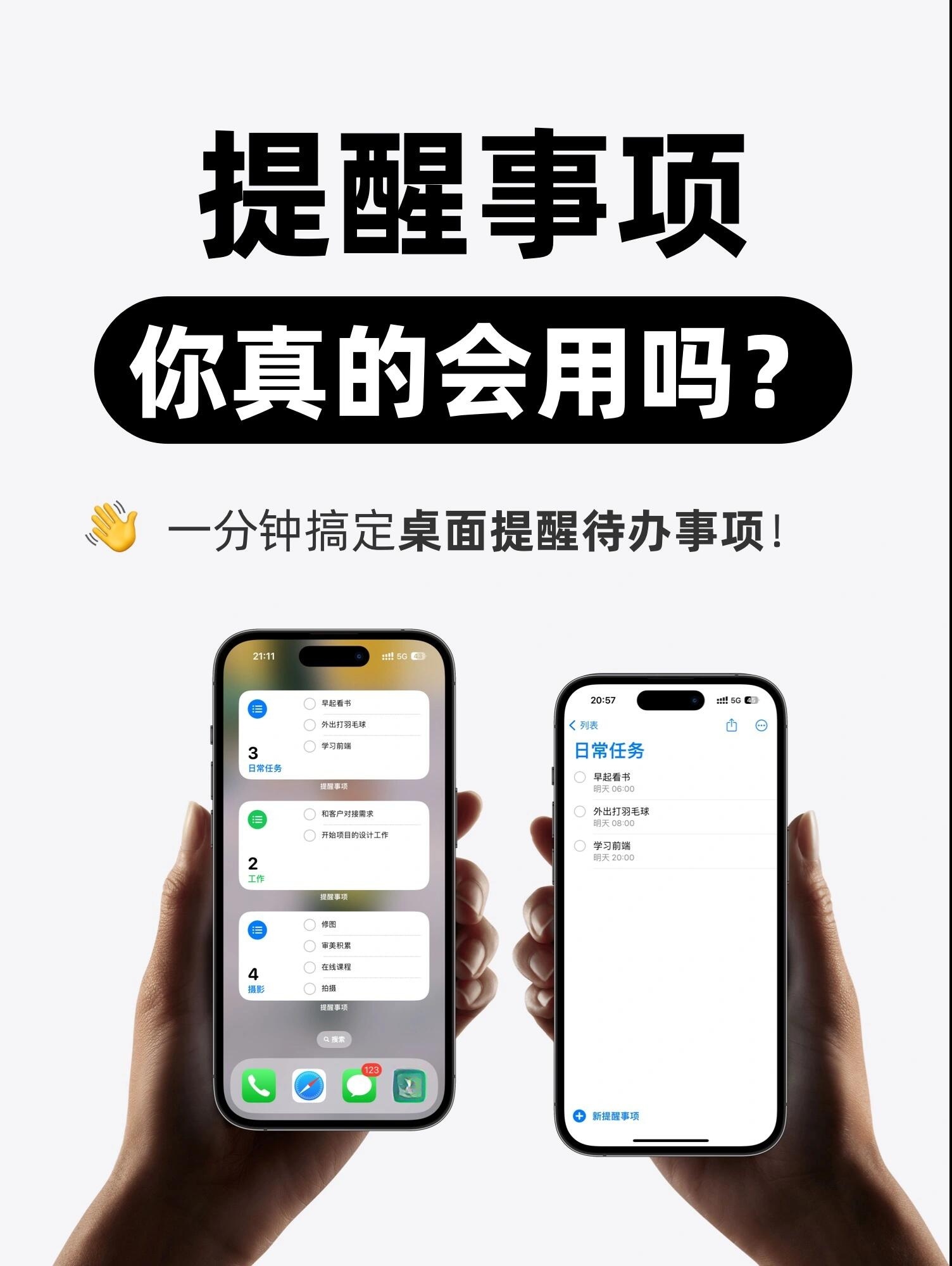 苹果手机电话提醒服务