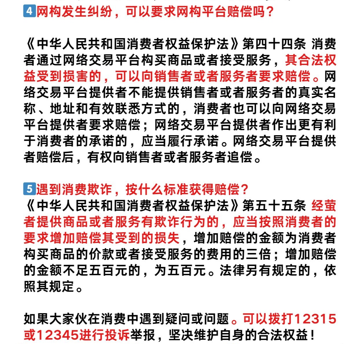 在网上买到质量问题产品赔偿多少钱