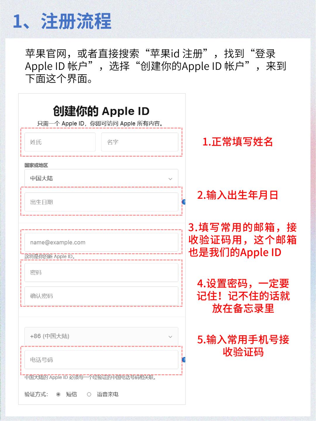 怎么注册新的iphone账号