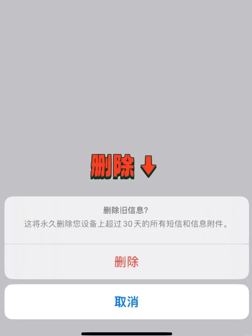 iphone短信里的照片怎么删除不了了呢 iphone短信里的照片怎么删除不了了呢