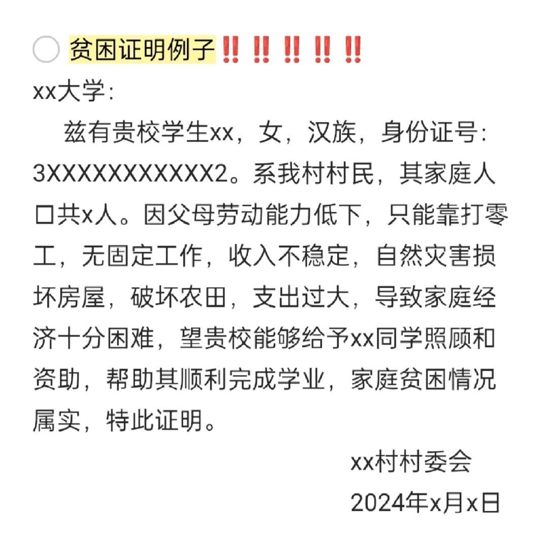 带你了解：家庭月总收入是否影响助学金申请