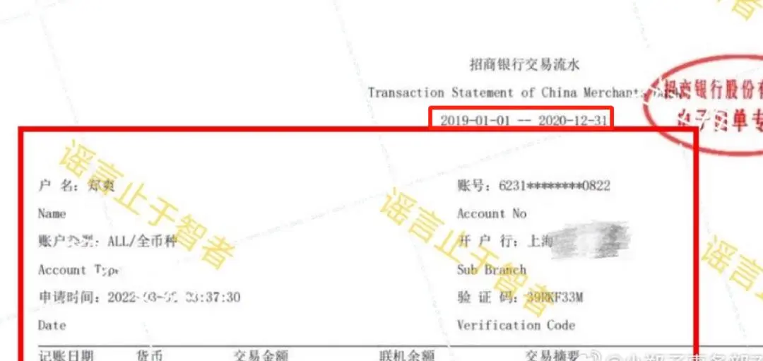 的文件截图，但时间都是去年3月，或者更早，并未见目前的账单流水情况。