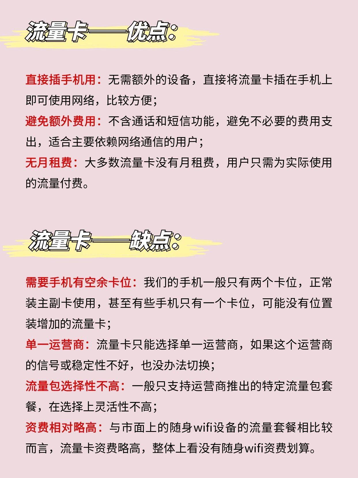 如何买手机流量卡