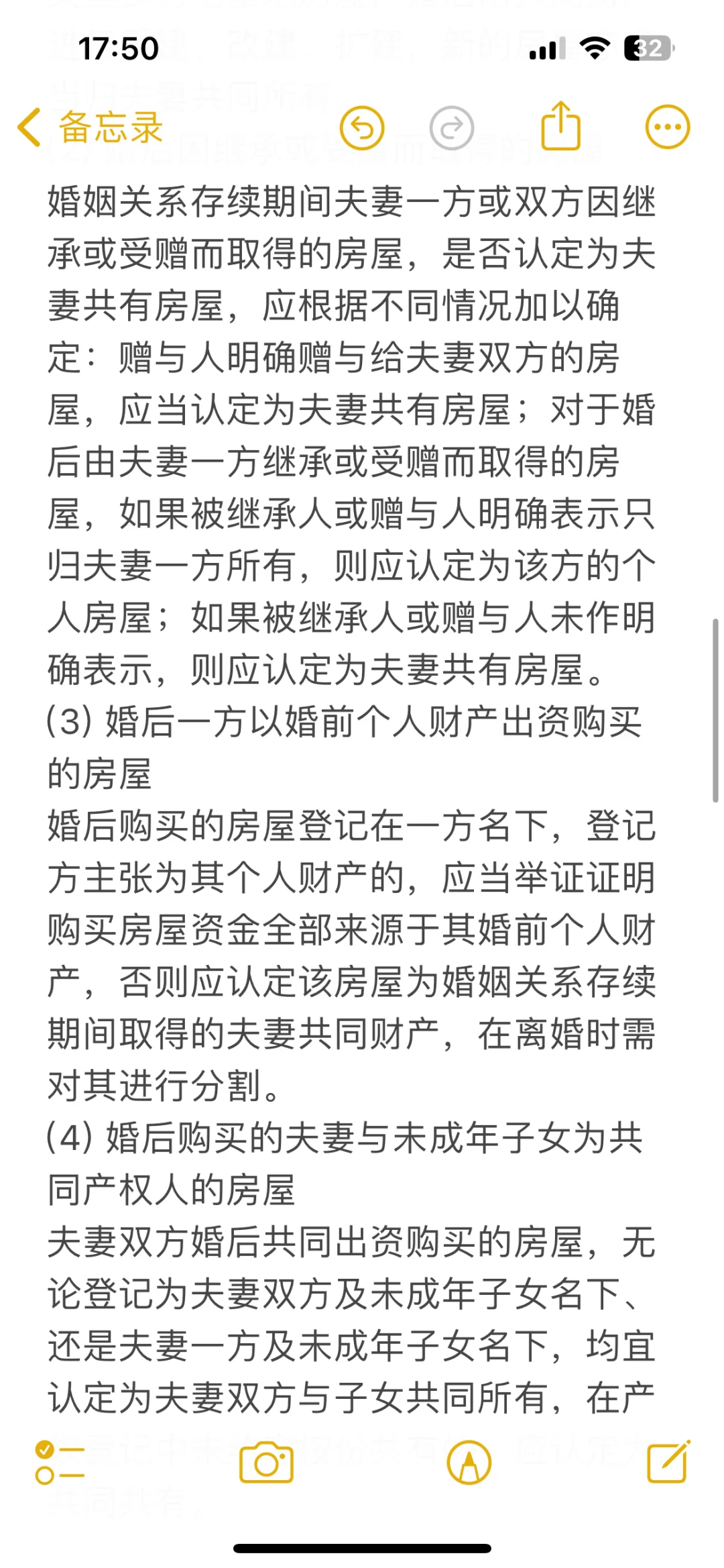 离婚案件中夫妻房屋分割的审理和裁判要点一