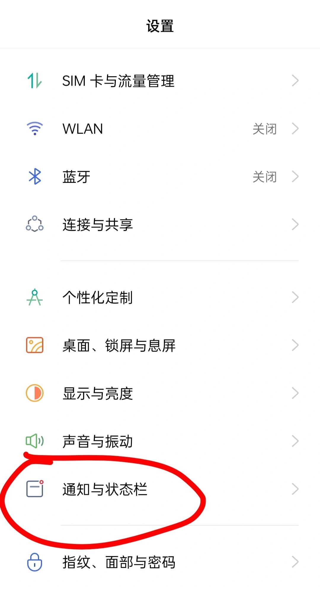 realme手机来短信没声音 realme手机来短信没声音