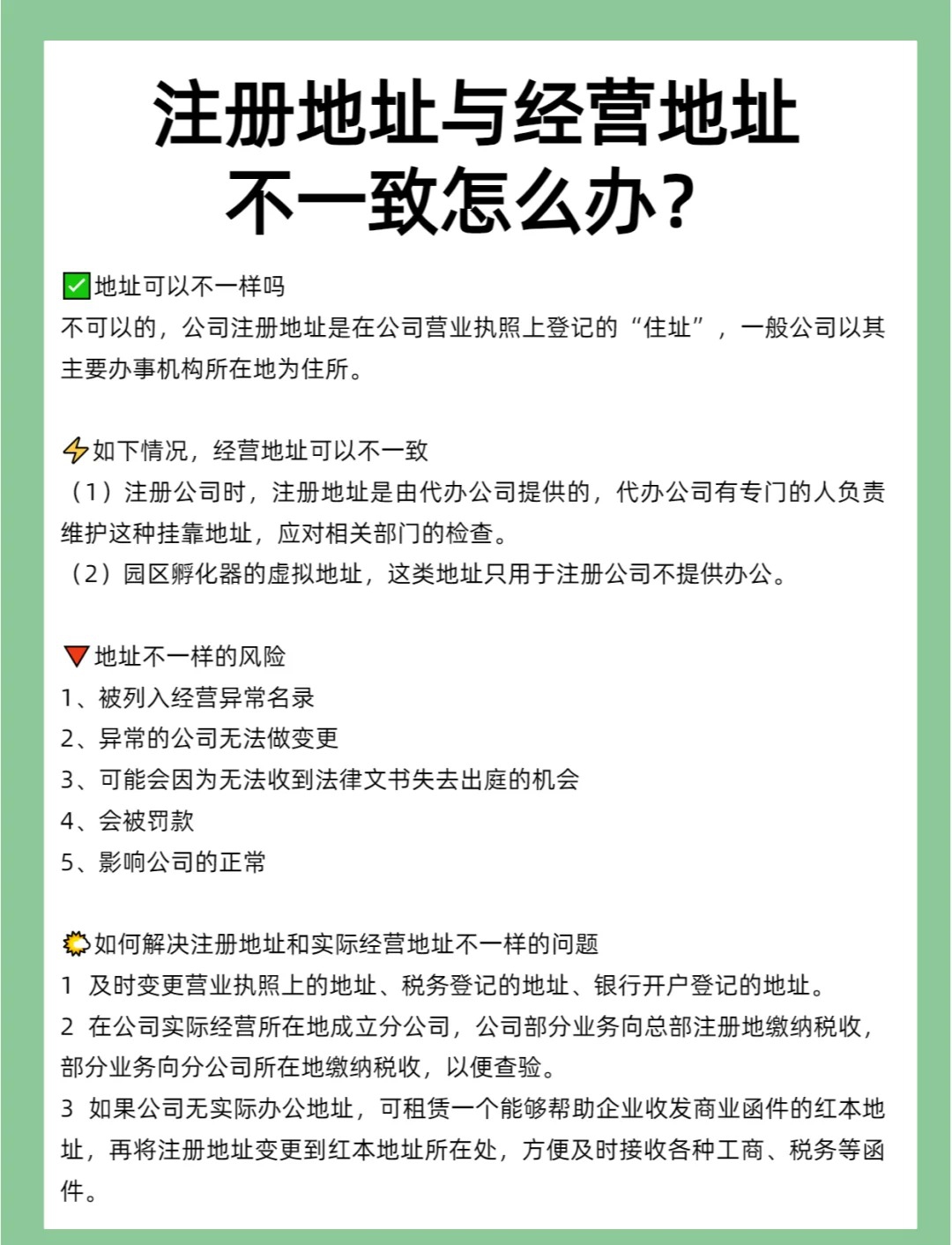 我想注册公司可没有地址怎么办