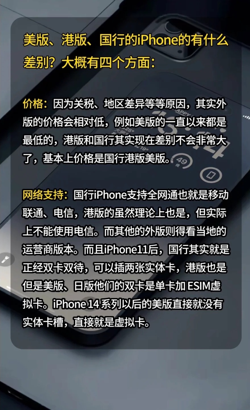 国内怎么买港版iphone