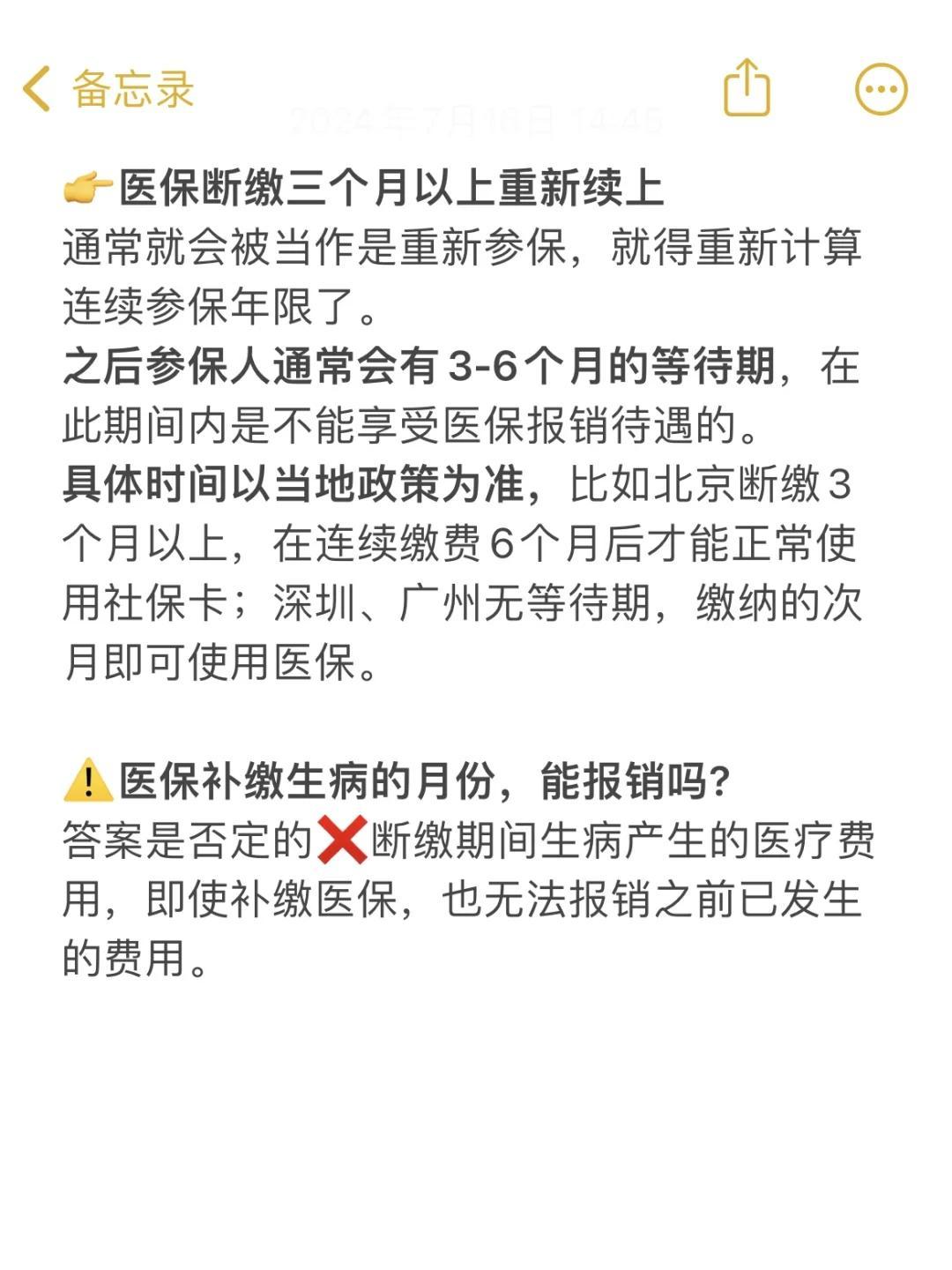 生育险交满半年，生娃报销不用愁！